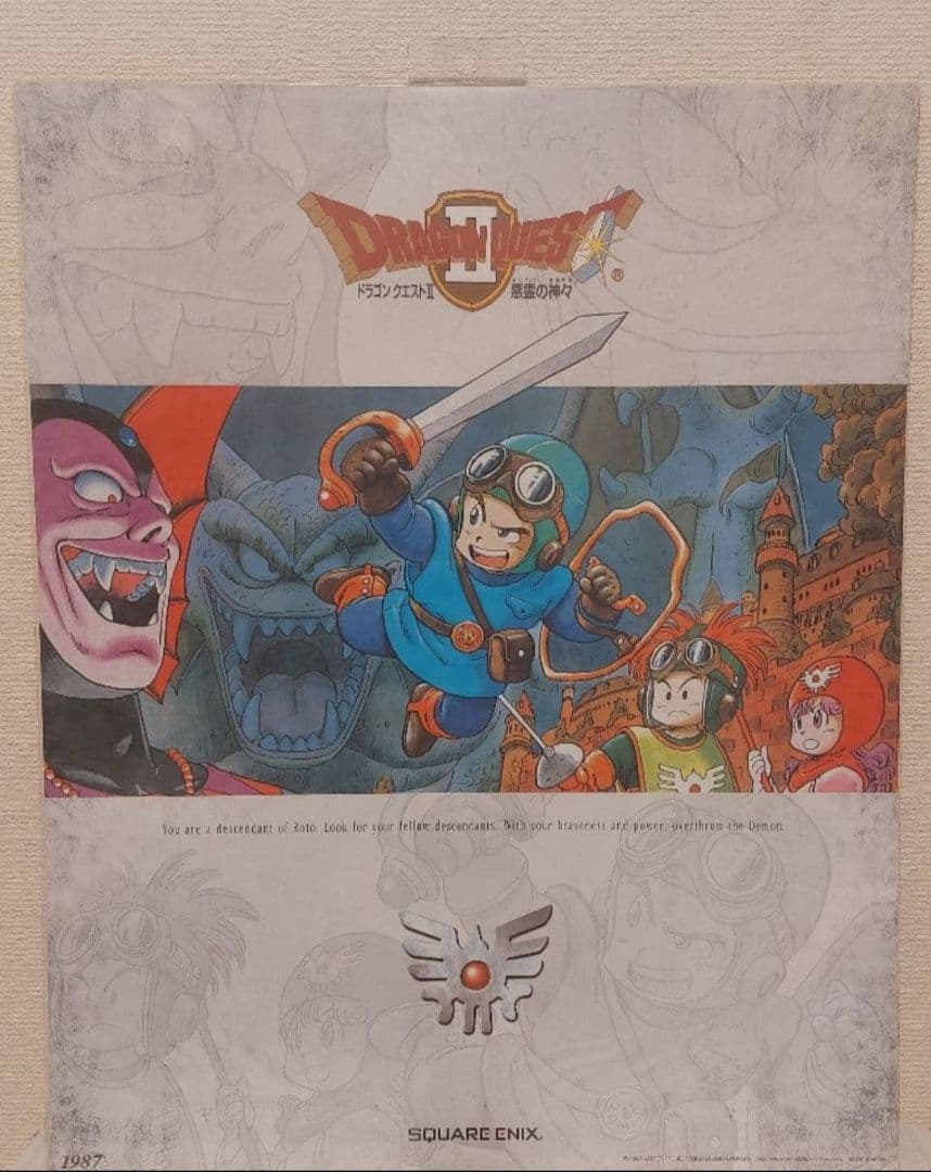ドラゴンクエスト　レジェンズ　ポスター　ドラクエ　5枚　まとめ売り