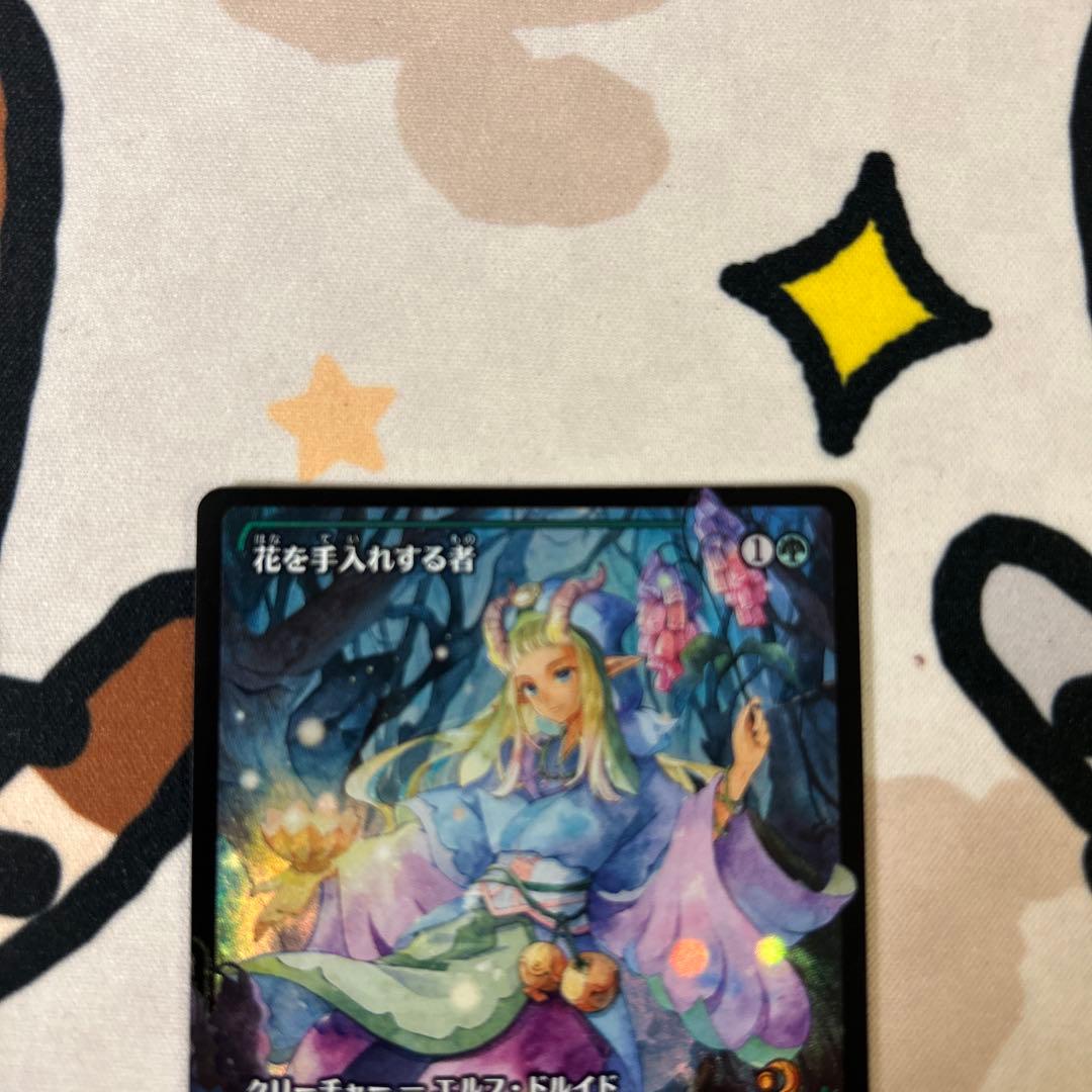 mtg 花を手入れする者　foil ショーケース版　日本語