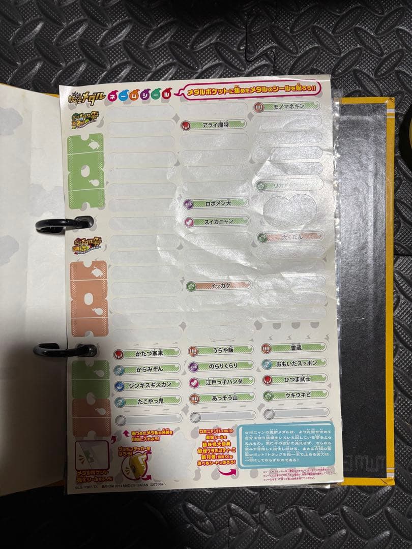 妖怪ウォッチメダル