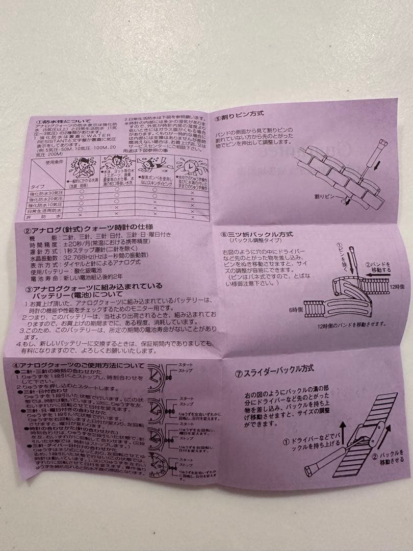 イッツデモ　ポケモン　ゴールドメタルウォッチ