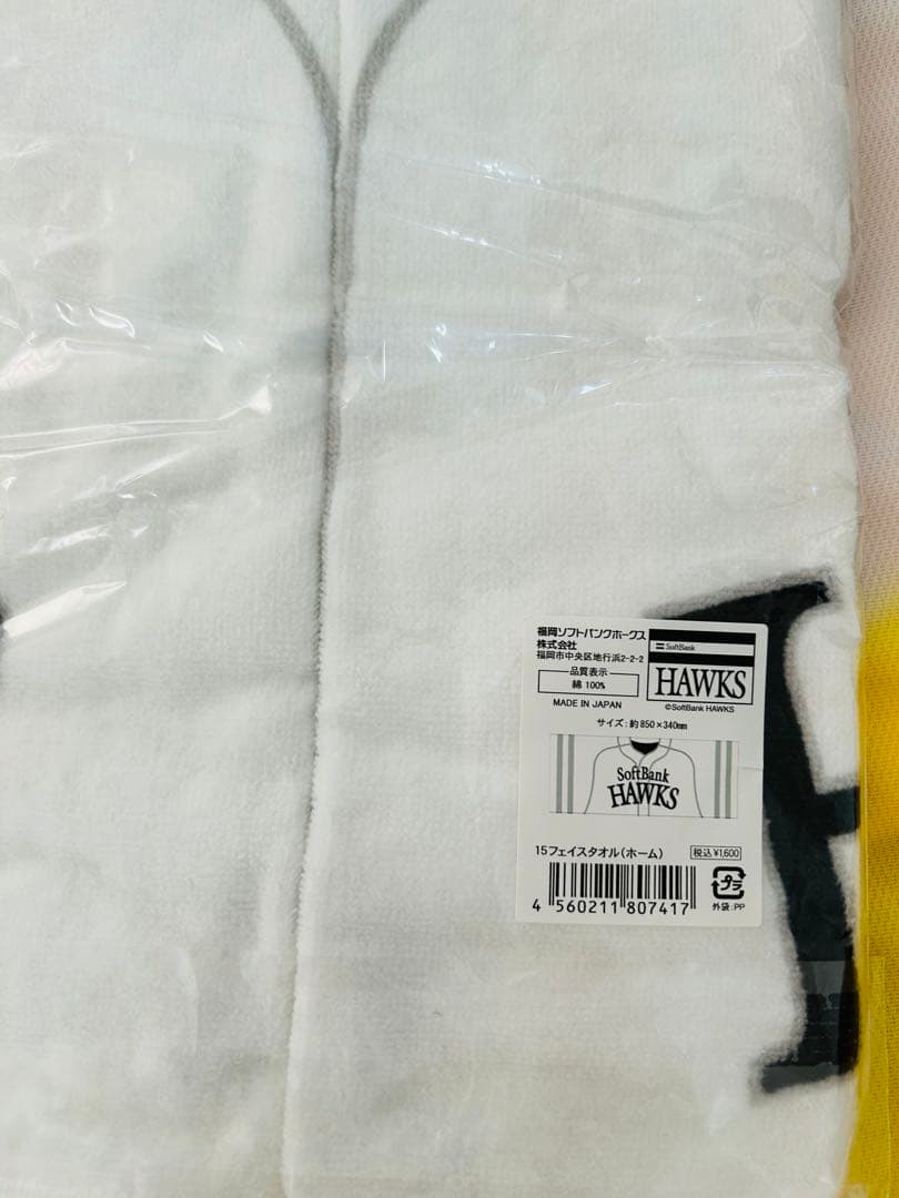 SoftBank HAWKS 直筆柳田悠岐サイン入りユニフォーム タオル付