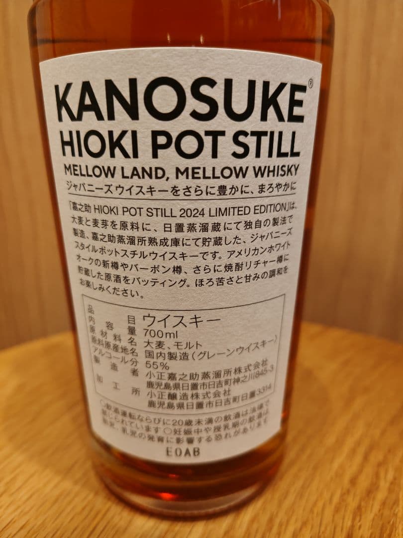 KANOSUKE HIOKI POT STILL 2024 限定版