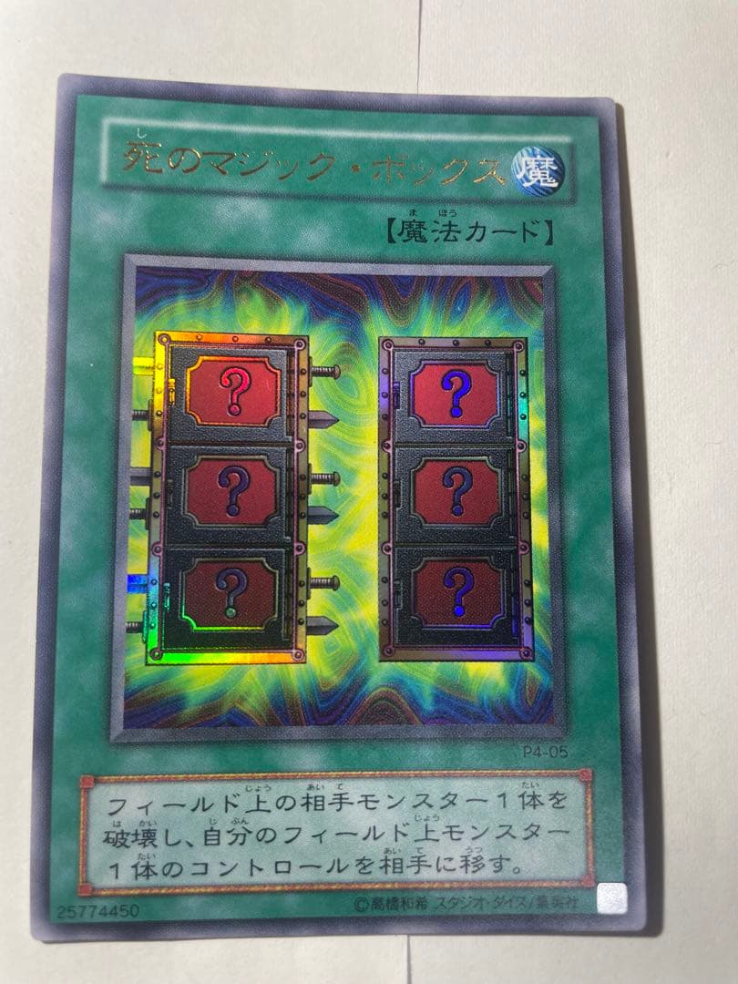 遊戯王OCG ブラック・マジシャンセット　UR
