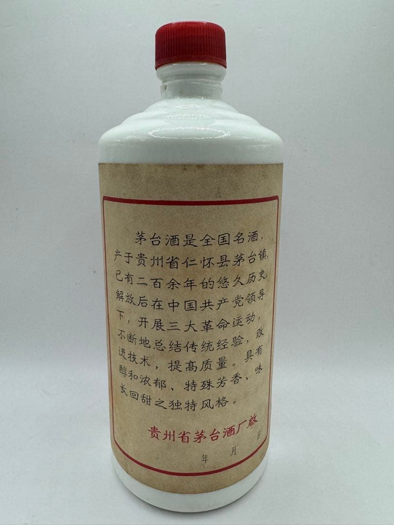 専用 古酒　マオタイ酒　茅台酒　中国名酒　サンフラワー　ひまわり　1029g