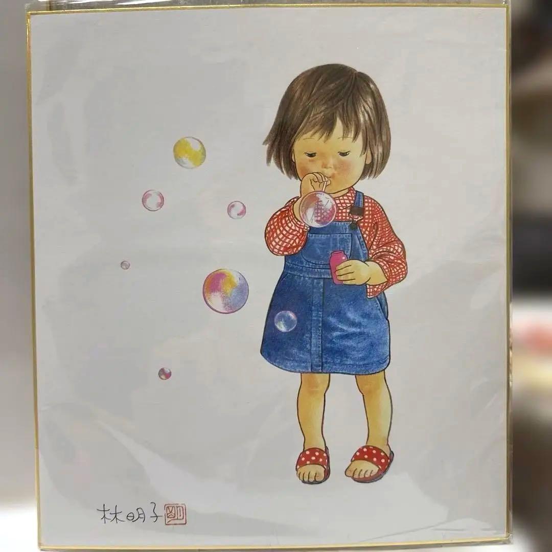 林明子　色紙　サイン入り