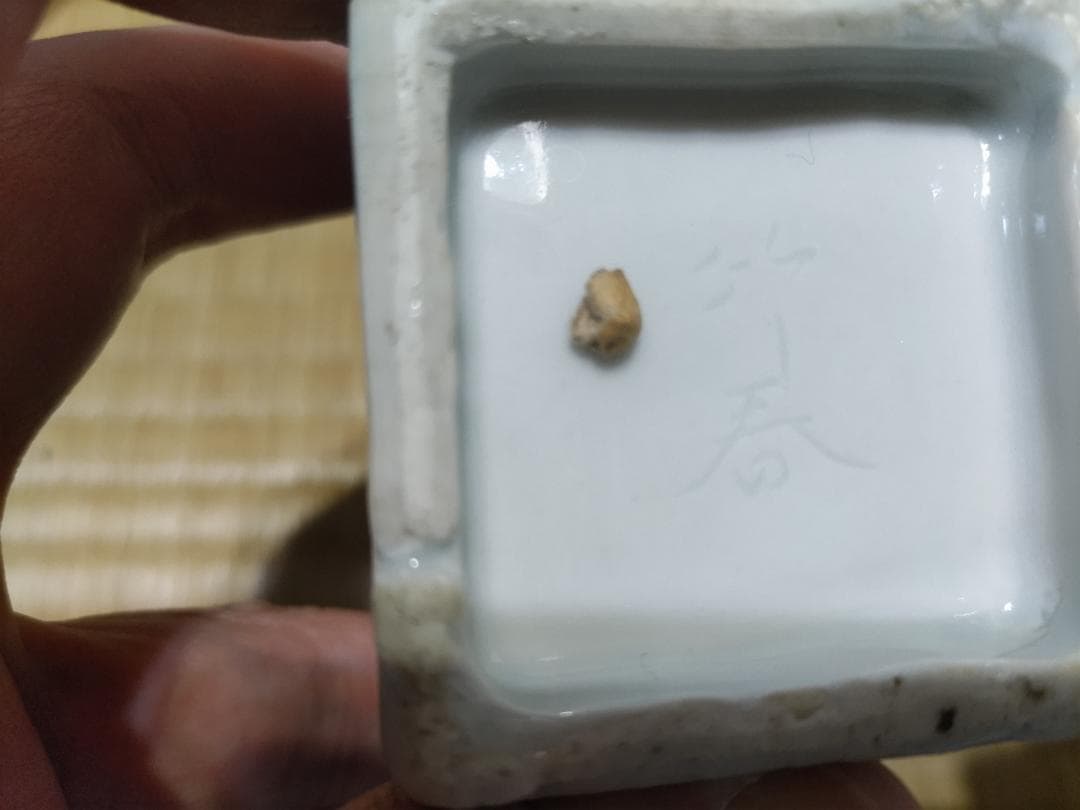 初代　川瀬竹春　万暦赤絵　角徳利