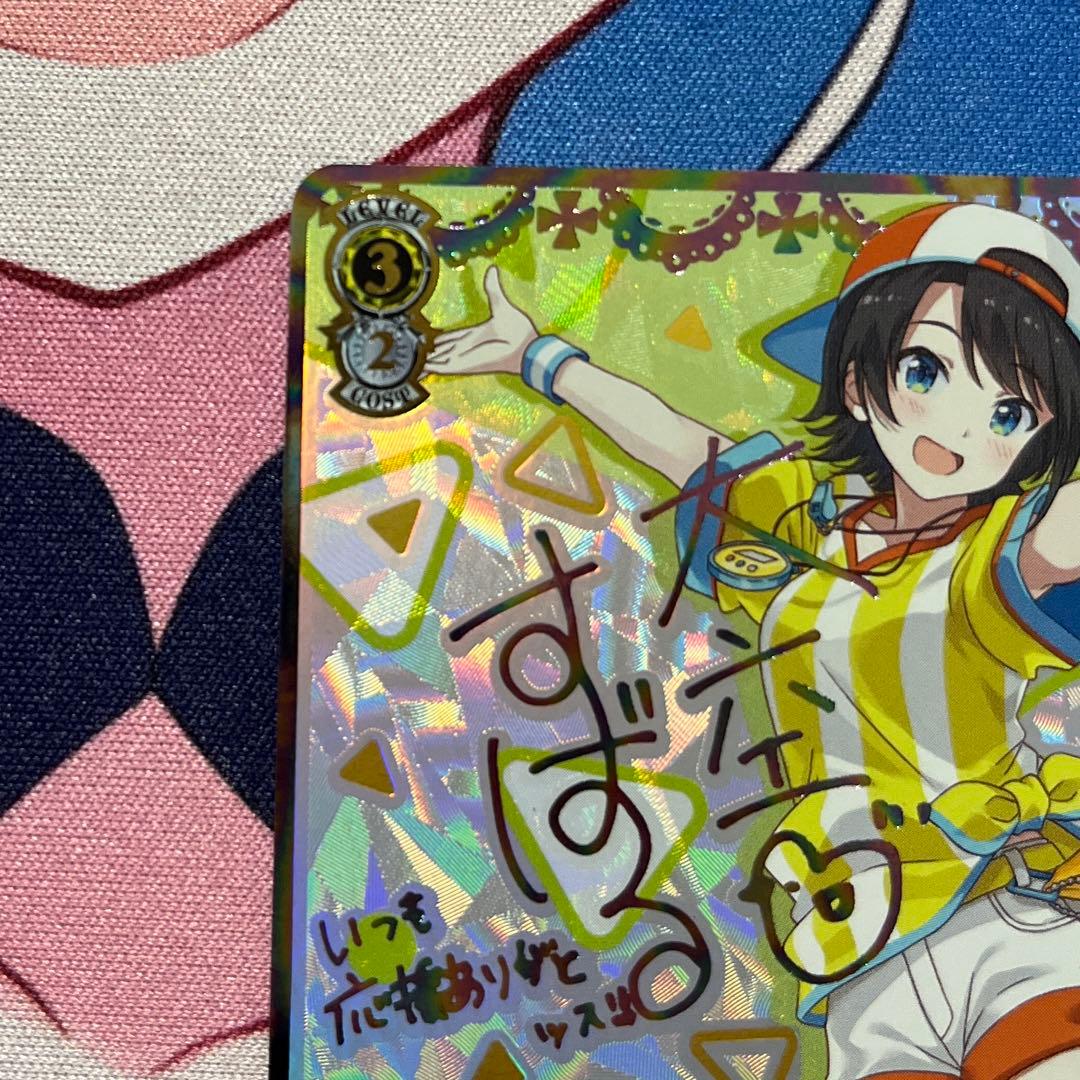 未来へ一緒に　大空スバル　SSP