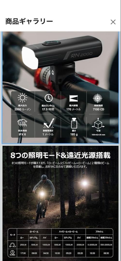 オーライト　olight RN2000 ブラック　自転車ライト　2000ルメーン