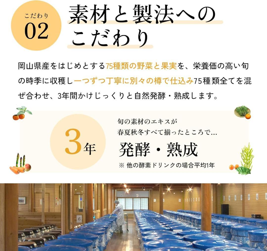 酵素ドリンク おなか生酵素 720ml×6本