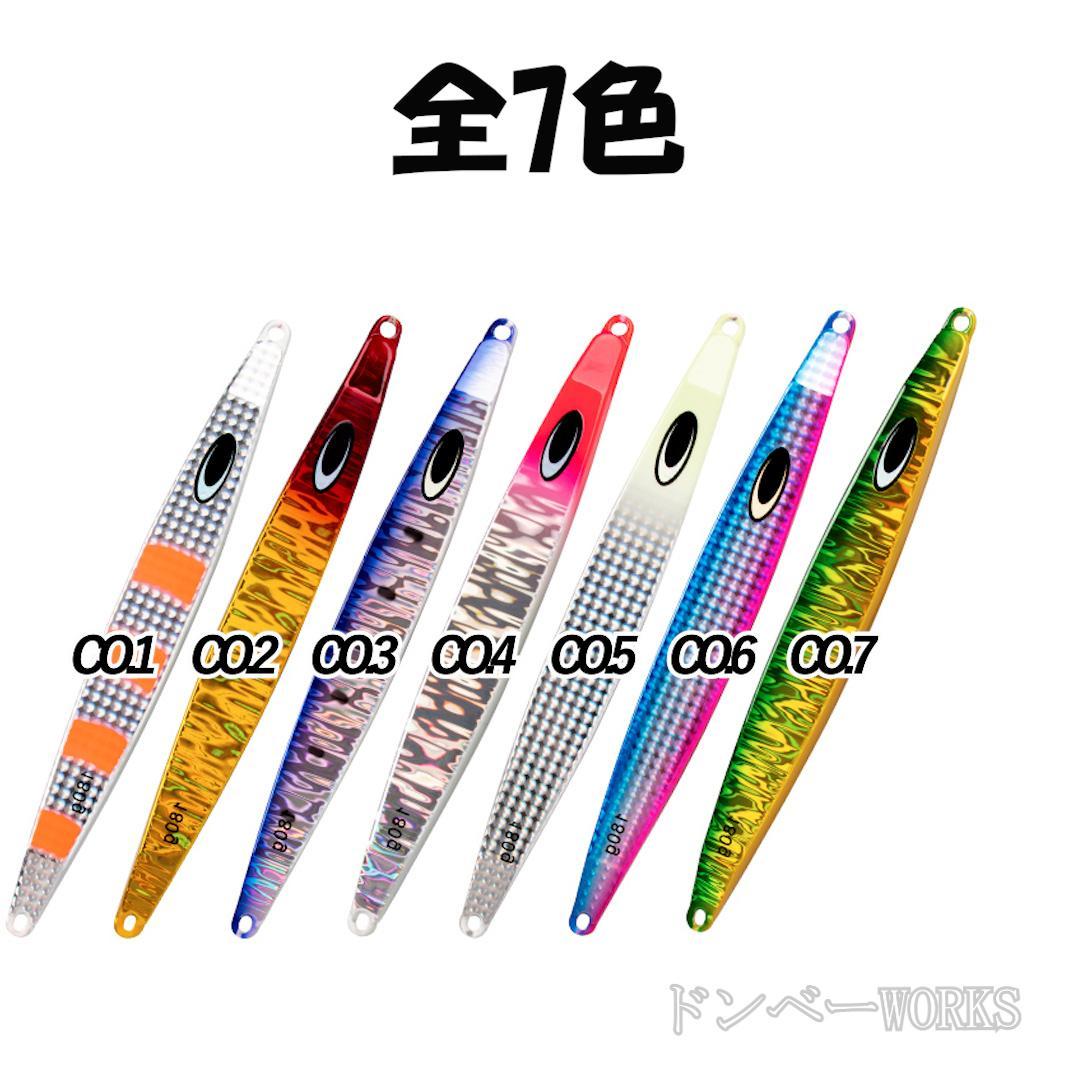 鰤・ヒラマサ　ジギング　鉄ジグ　180g　5本セット　色選択OK