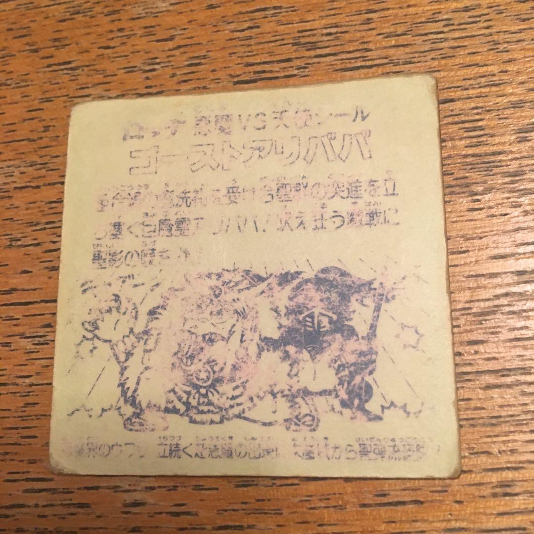 ビックリマンシール　ゴーストアリババ