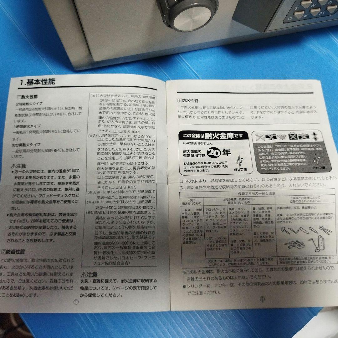 コクヨ(耐火金庫)ホームセーフ HS-TE5N No.4402