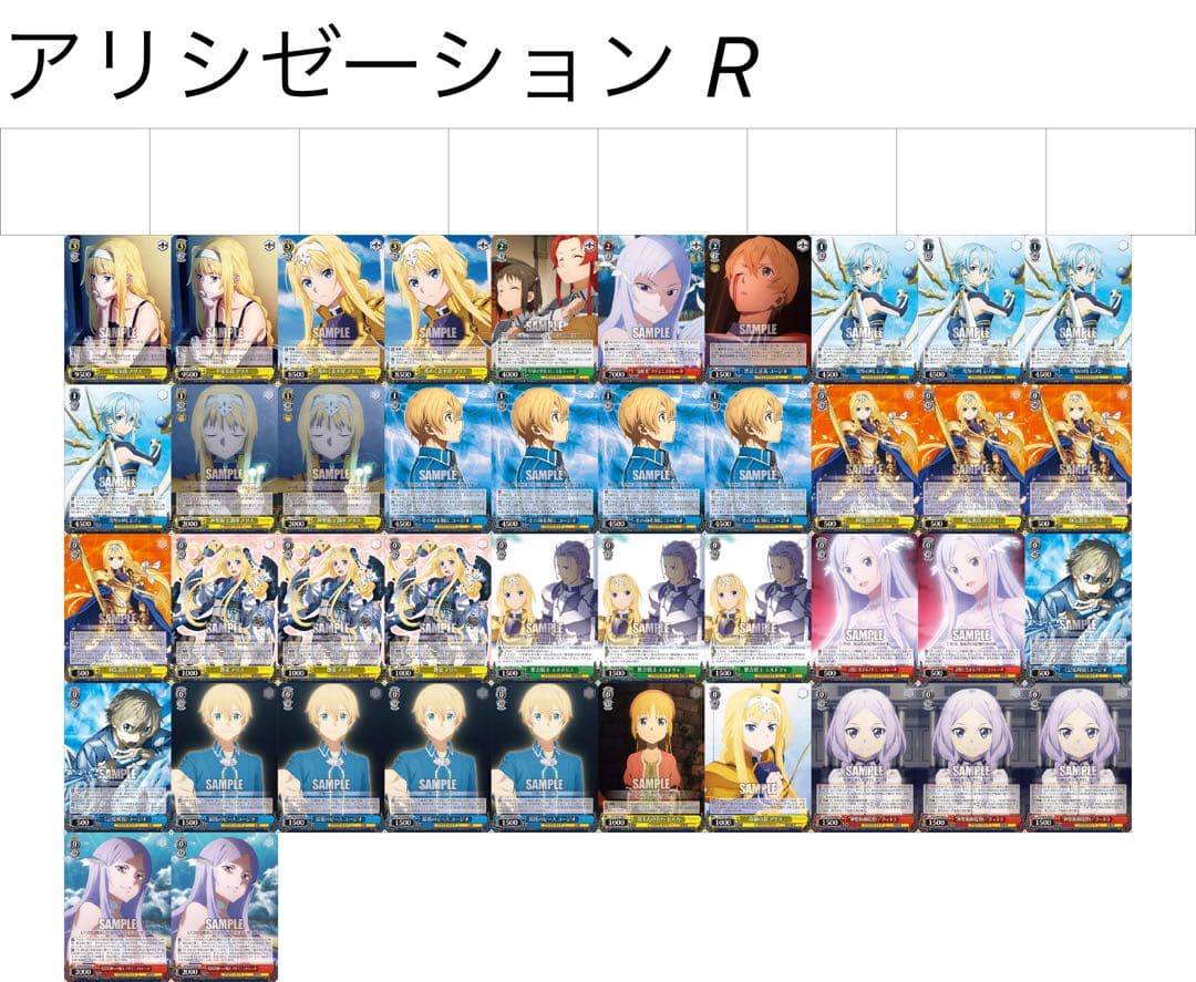 ヴァイスシュヴァルツ SAO Anniversary 4コン+過去弾 まとめ売り