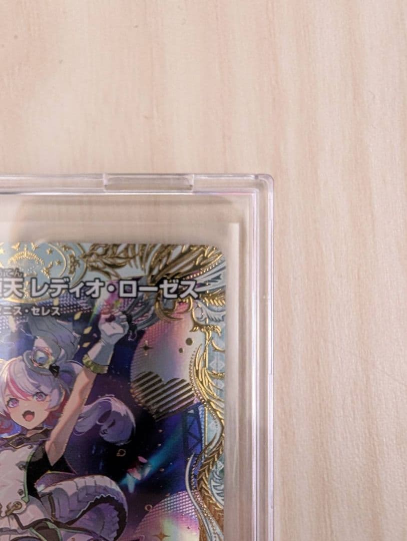 デュエマ「「狡智」の頂天レディオ・ローゼス」金トレジャー