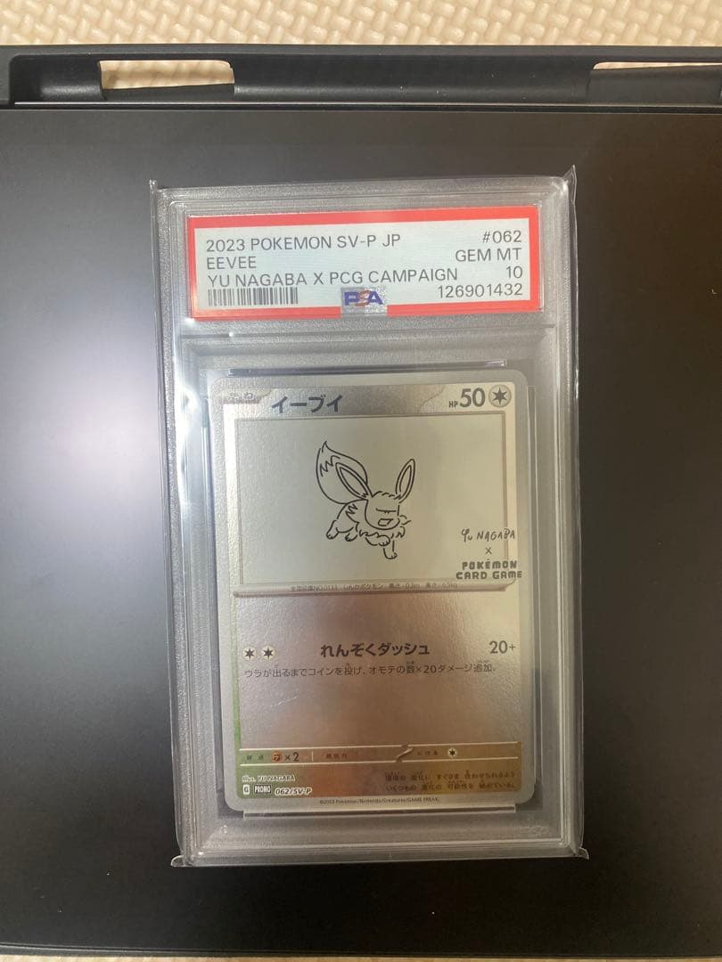 さ*ー様 2023年のEeveeカード、未使用、バブルラップ包装。