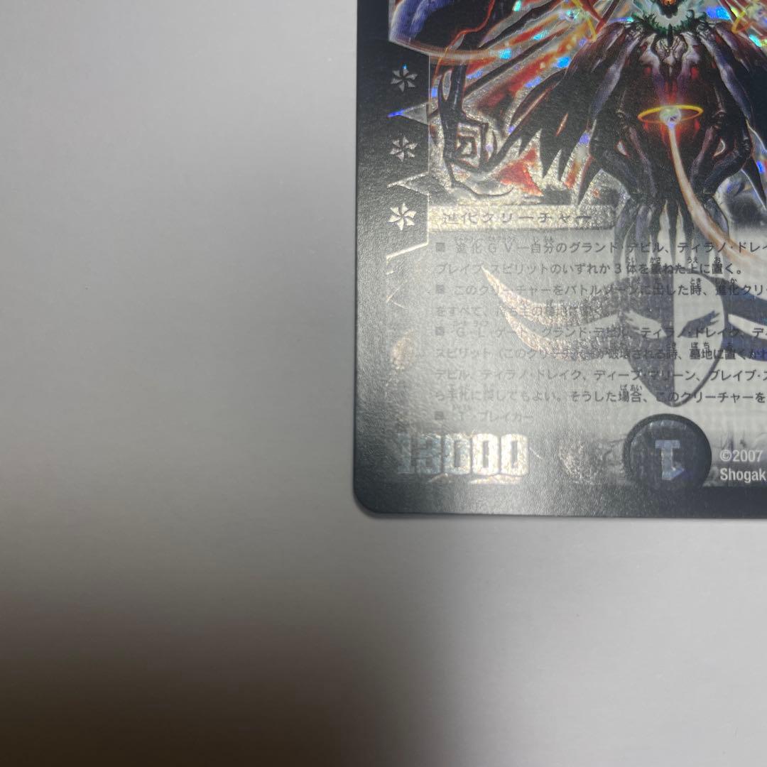 超神星ブラックホールサナトス　初期　1122