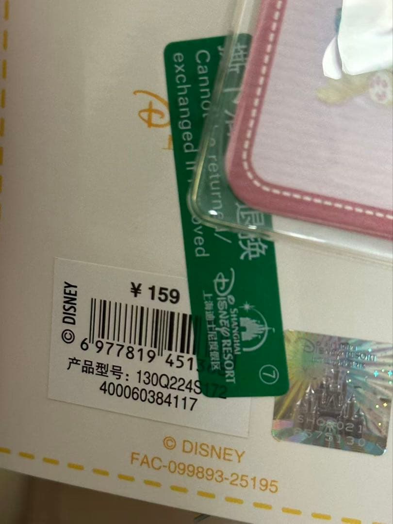 【お顔厳選】上海ディズニー　パジャマ　リーナベル　ぬいぐるみSSサイズ