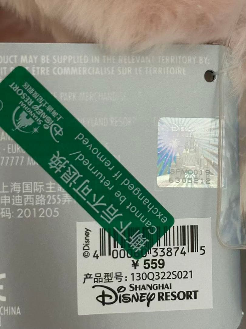 【お顔厳選】上海ディズニー　パジャマ　リーナベル　ぬいぐるみSSサイズ