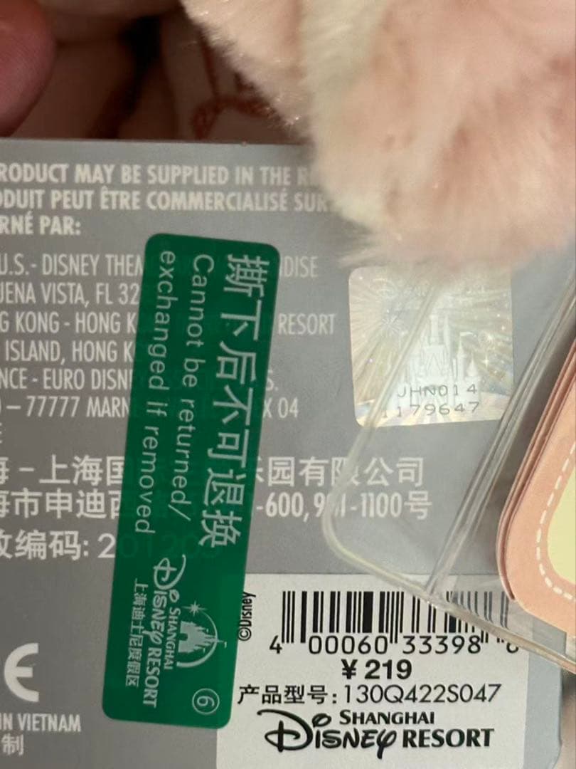 【お顔厳選】上海ディズニー　パジャマ　リーナベル　ぬいぐるみSSサイズ