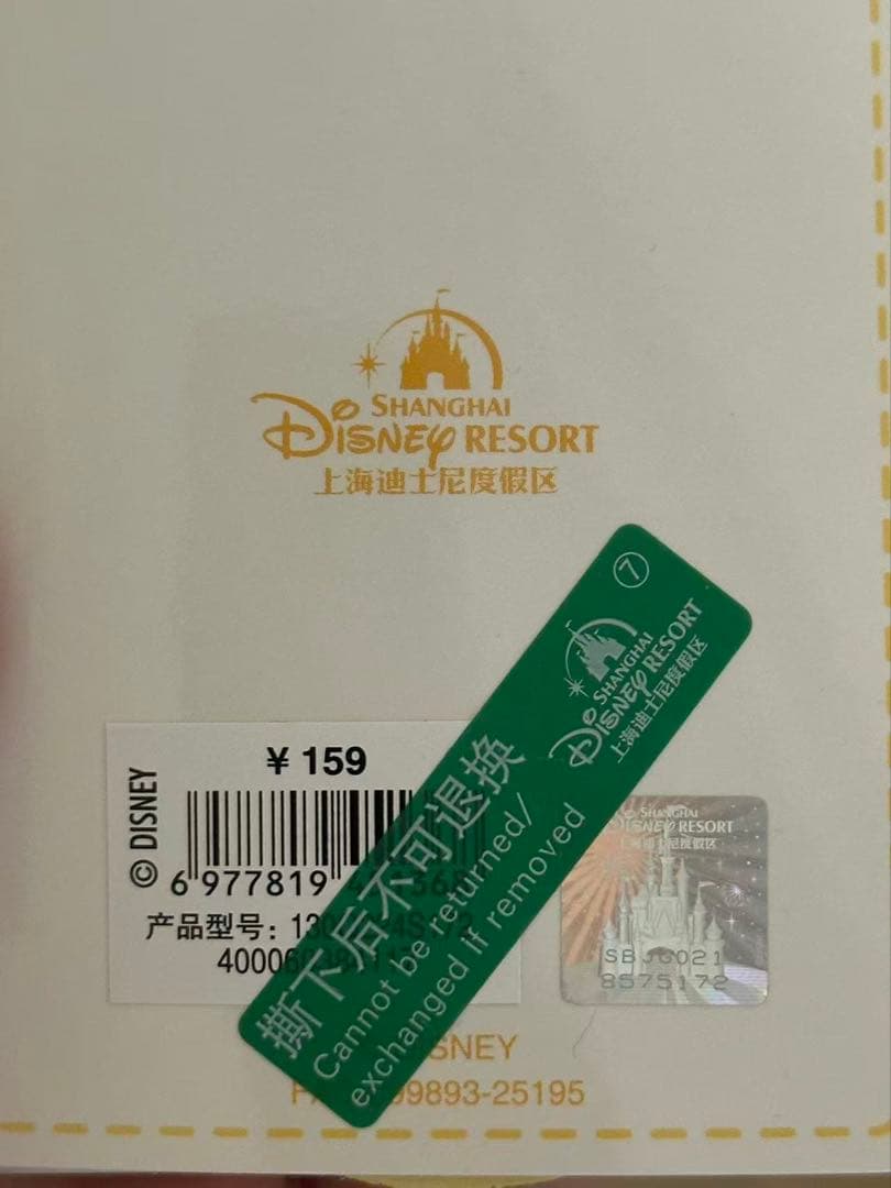 【お顔厳選】上海ディズニー　パジャマ　リーナベル　ぬいぐるみSSサイズ