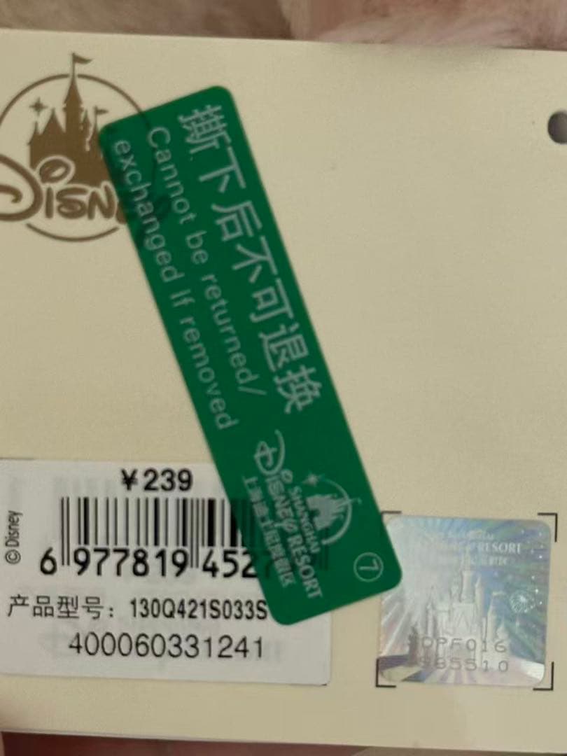 【お顔厳選】上海ディズニー　パジャマ　リーナベル　ぬいぐるみSSサイズ