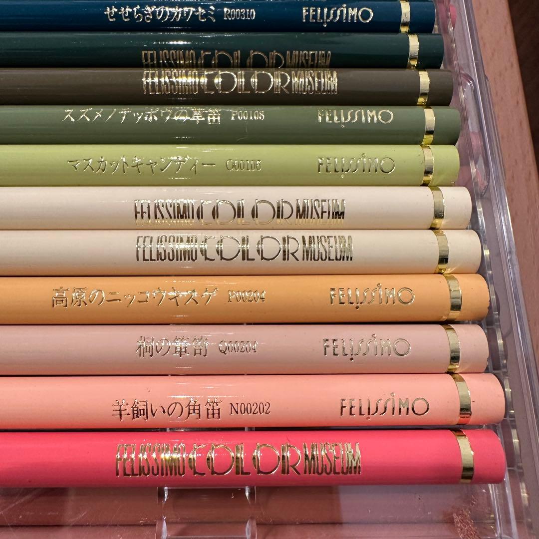 フェリシモ 色鉛筆 25色×16ケース セット 使用済み