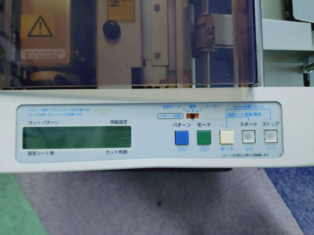 名刺カッター（きりっ子)