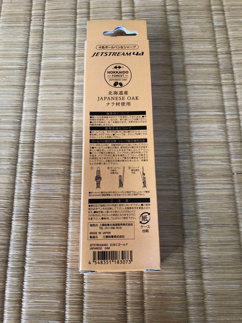 北海道限定 三菱鉛筆 ジェットストリーム4&1 0.5 2本 新品 ボールペン
