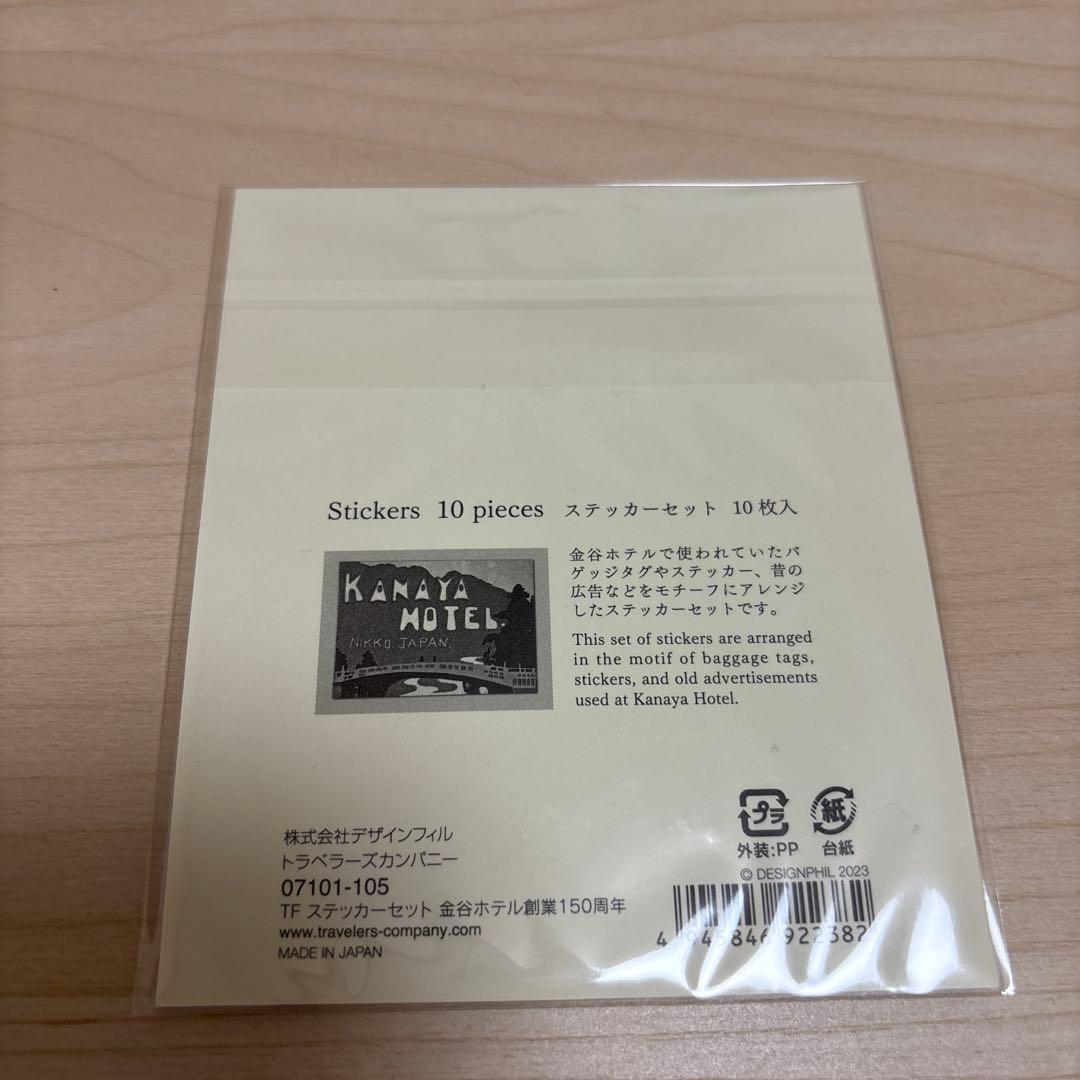 KANAYA HOTEL コラボ　トラベラーズノート　5点セット