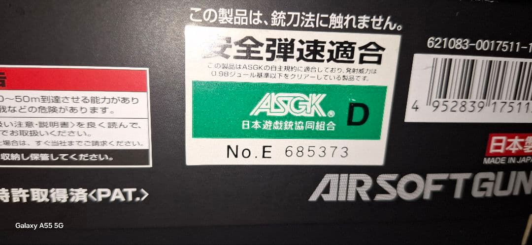 マルイ　グロック18c 電動　フルセット　ロングマガジン2個付き　スポーツ遊戯銃