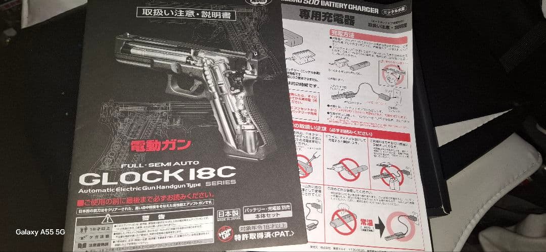 マルイ　グロック18c 電動　フルセット　ロングマガジン2個付き　スポーツ遊戯銃