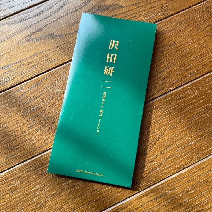 【おまけ付き】沢田研二　早川タケジ 写真集　パラディパラディ　20周年記念作品集