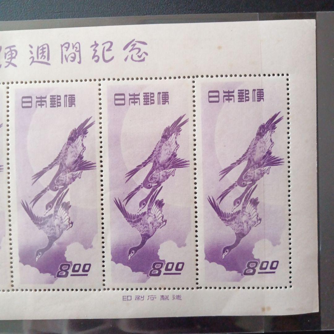 銭単位切手、切手趣味週間2シ-ト 月に雁、見返り美人