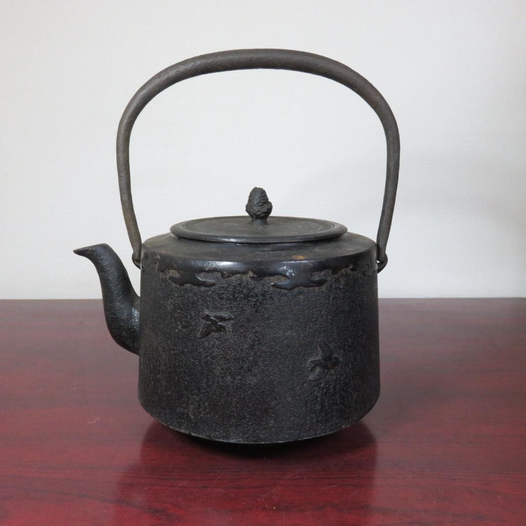 鉄瓶 竹 すずめ 雀 蓋裏名入り 花盛堂か