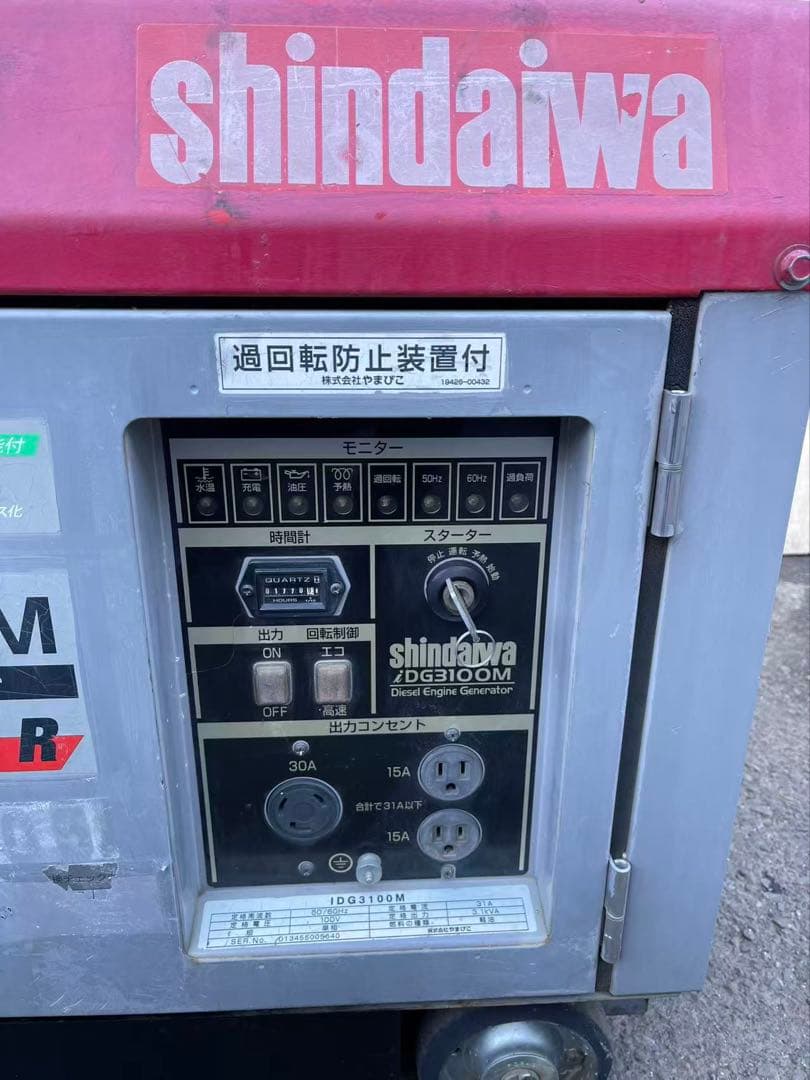 インバーター搭載 shindaiwa IDG3100M ディーゼル （B862)