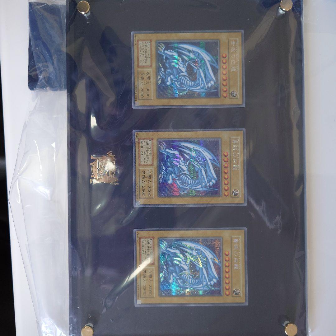 遊戯王OCG 海馬セット　シクブル　青眼の白龍