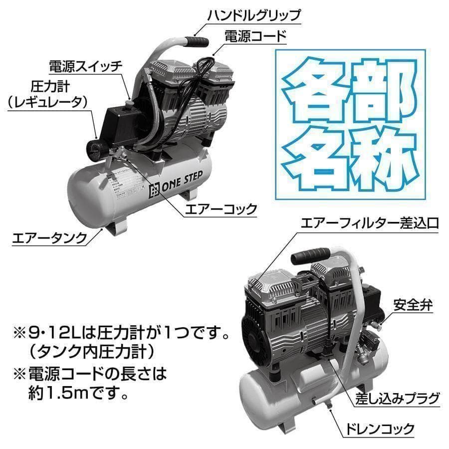 エアーコンプレッサー 100v オイルレス 静音 12l 自転車 空気入れ