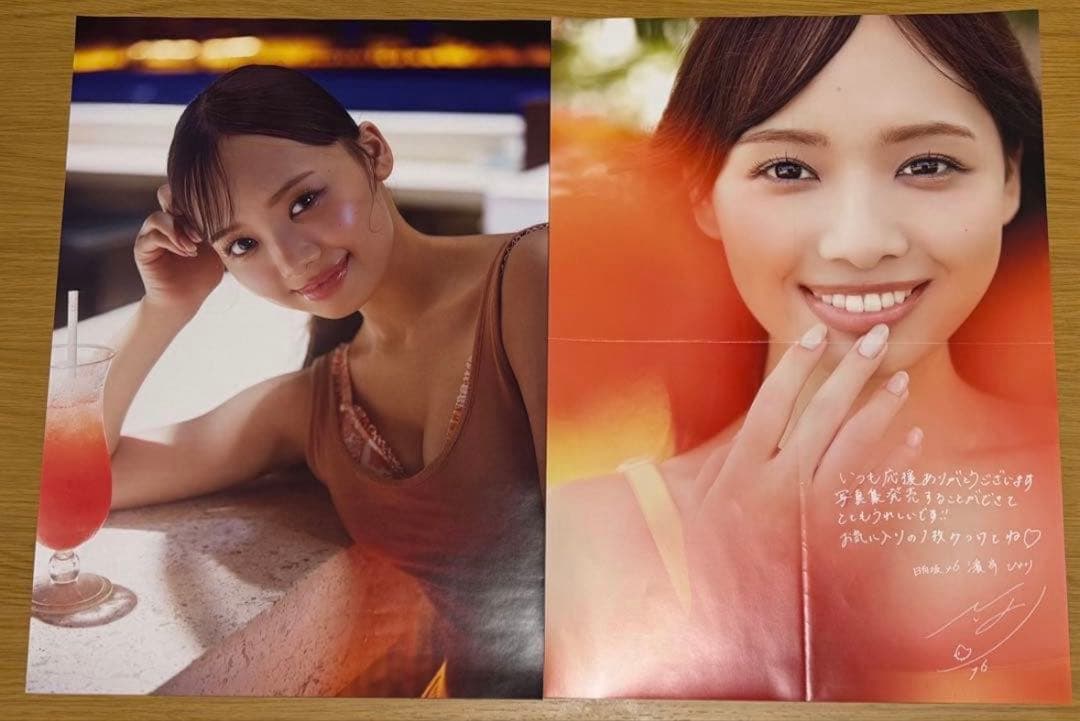 日向坂46 濱岸ひより　写真集　まとめ売り　ポスター　ポストカード