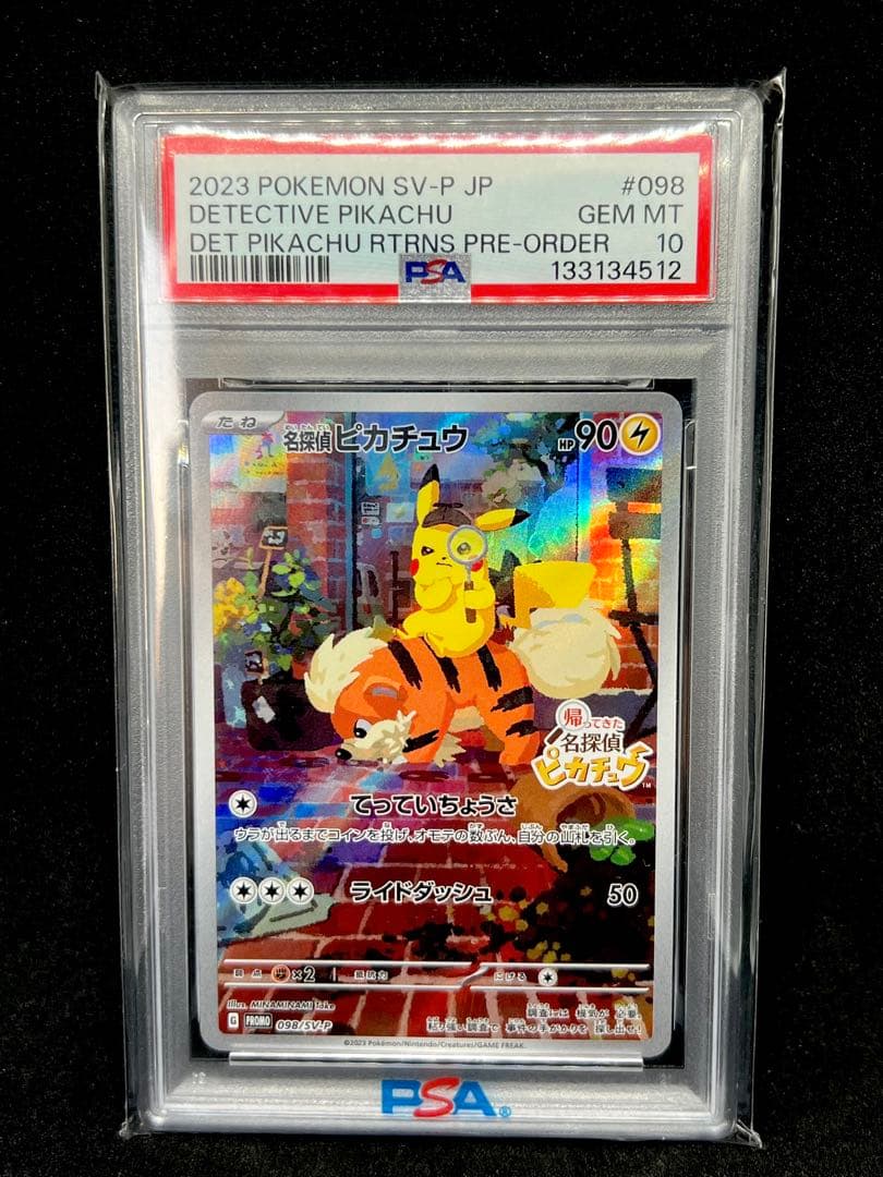 ✨本日限定大幅値下げ✨ピカチュウプロモ