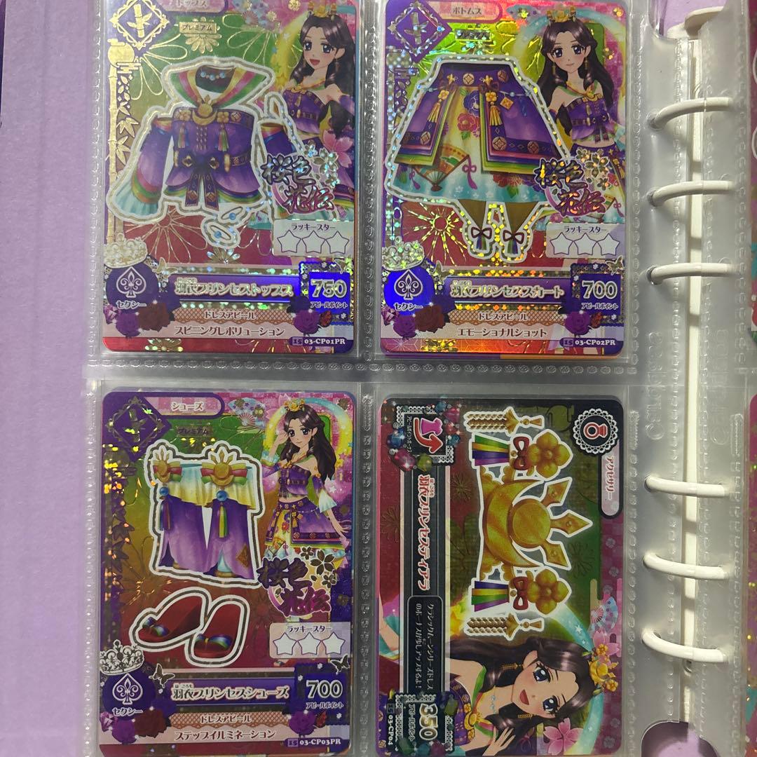 【超美品】アイカツ 羽衣プリンセスコーデ 藤原みやび 4枚セット
