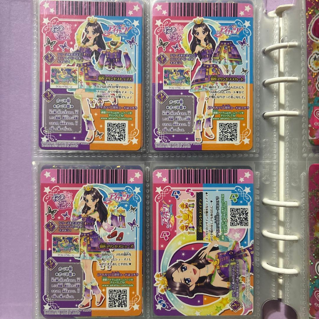 【超美品】アイカツ 羽衣プリンセスコーデ 藤原みやび 4枚セット