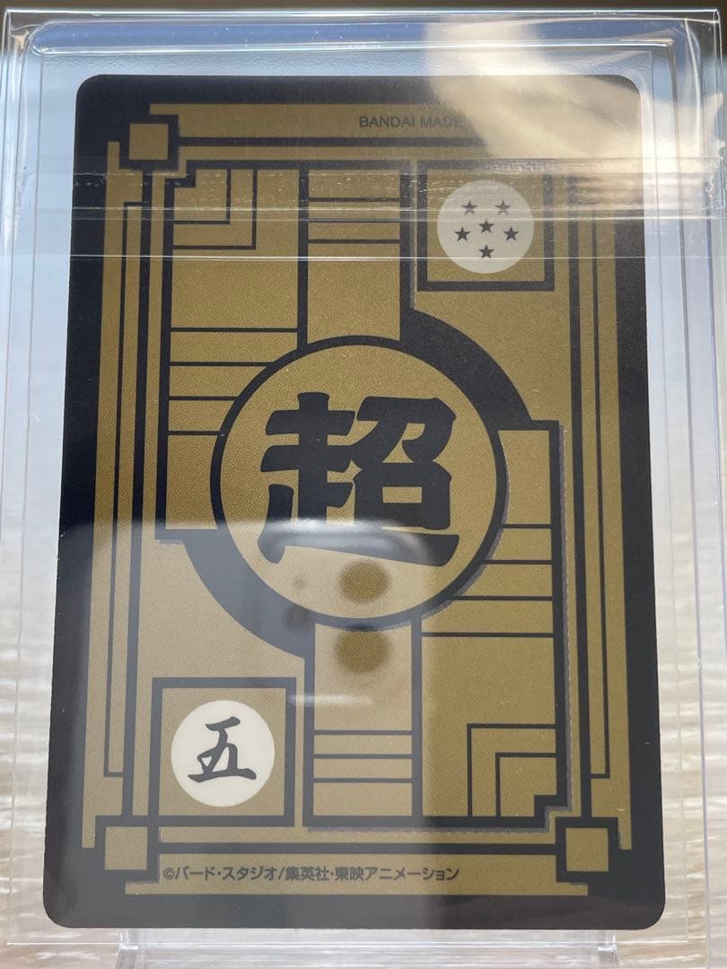 ドラゴンボールカードダス リミックス5 ケフラ