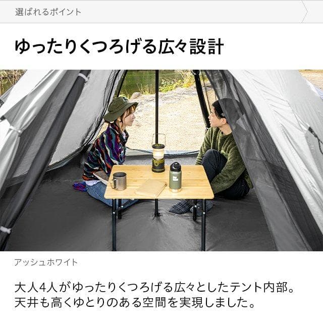 ワンポールテント 軽量 UVカット インナーメッシュ スチール ベージュ