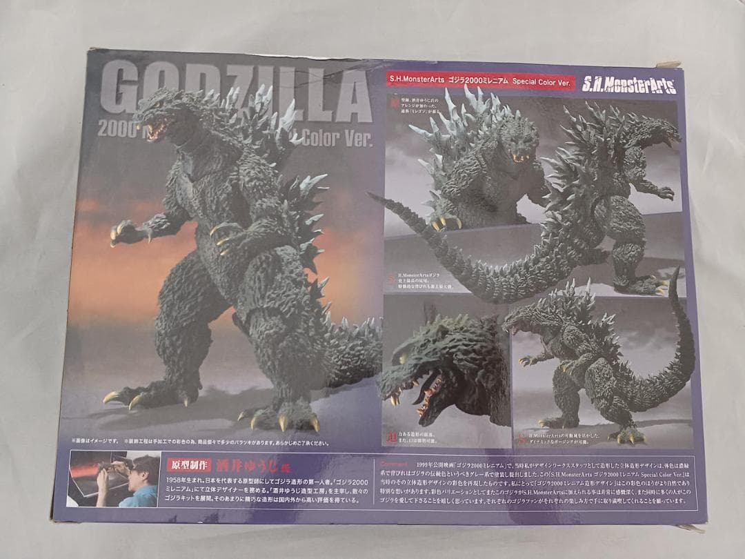 S.H.MonsterArts ゴジラ 2000 スペシャルカラー Ver