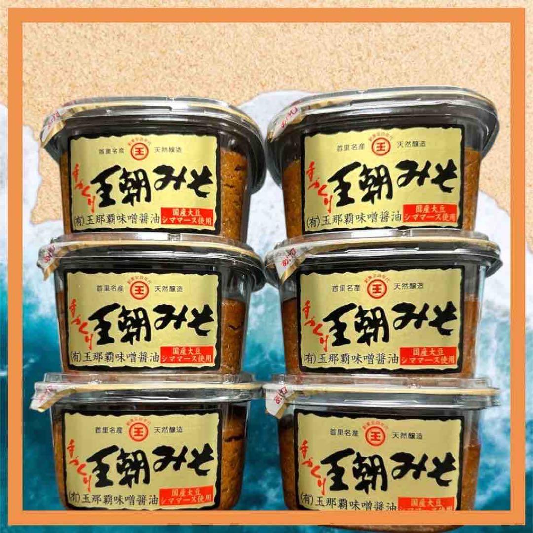 【沖縄限定！】06/14 まるたま 王朝みそ 550g 6個 玉那覇味噌醤油
