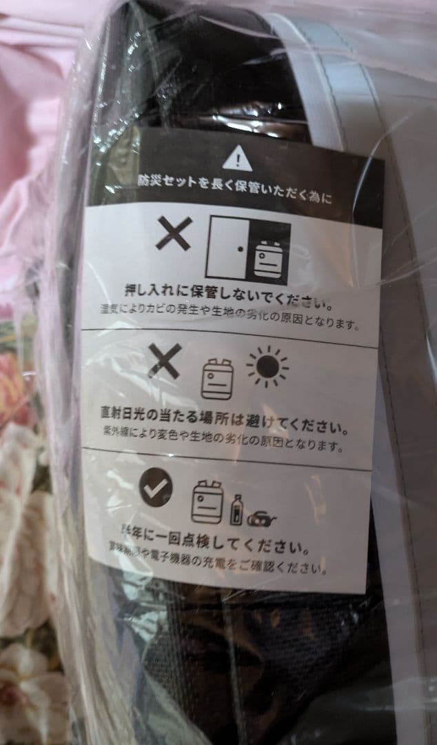 おかいものSNOOPY限定LA・PITA 防災リュック（一人用）新品未使用