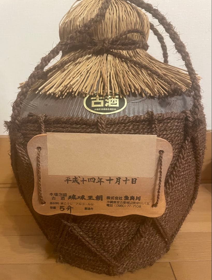 古酒泡盛26年　本場泡盛 琉球王朝30度　9L 5升甕