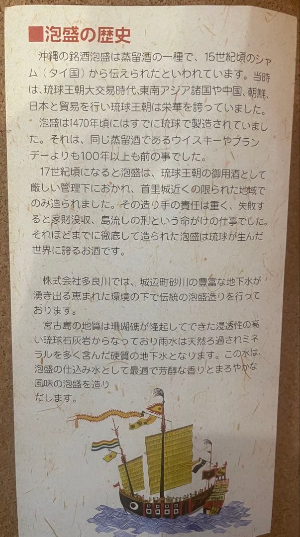 古酒泡盛26年　本場泡盛 琉球王朝30度　9L 5升甕