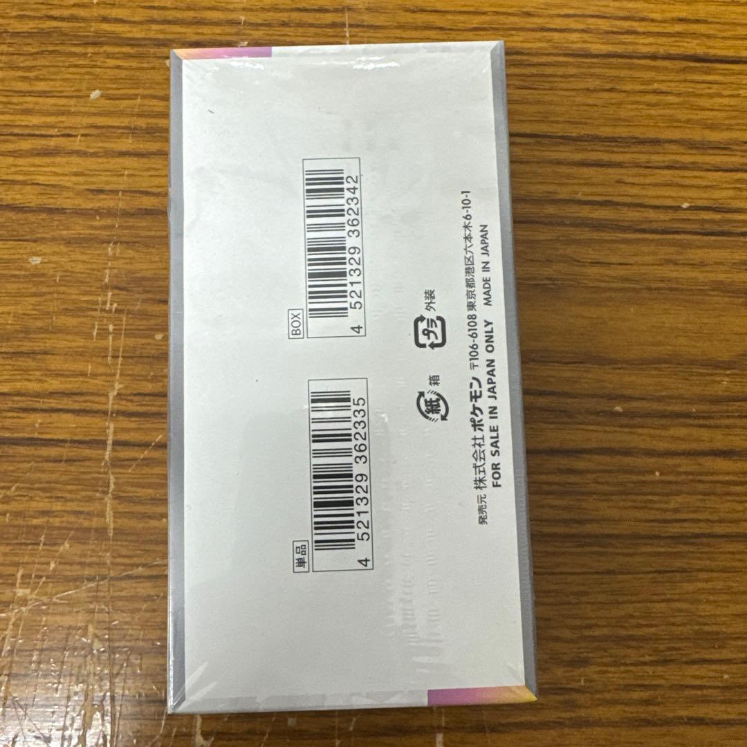 ポケモンカードゲーム テラスタルフェスEX シュリンプ付