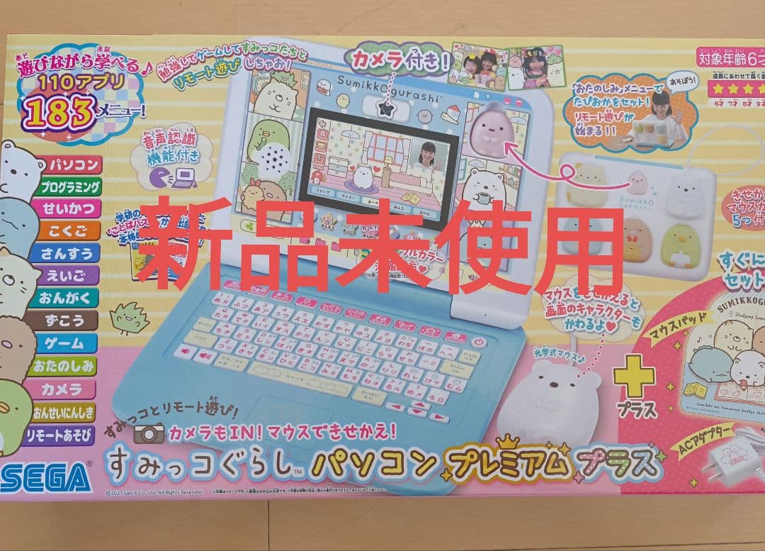 すみっコぐらし パソコン プレミアム プラス